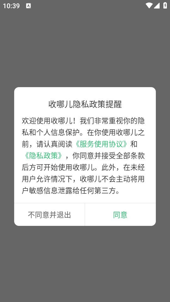 使用教程截图1