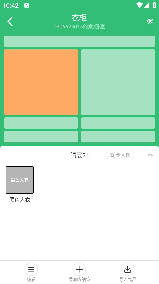 使用教程截图5