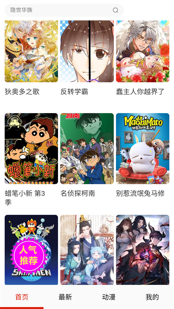 玩物漫画正版截图2