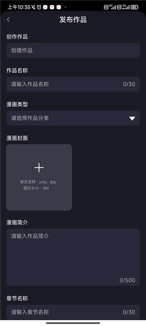 全免漫画官方正版下载最新版