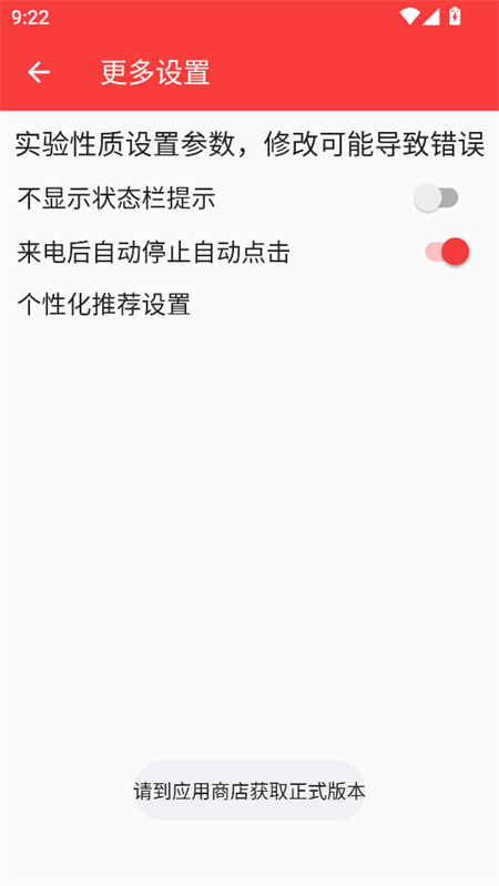 总特殊连点器自动版截图2