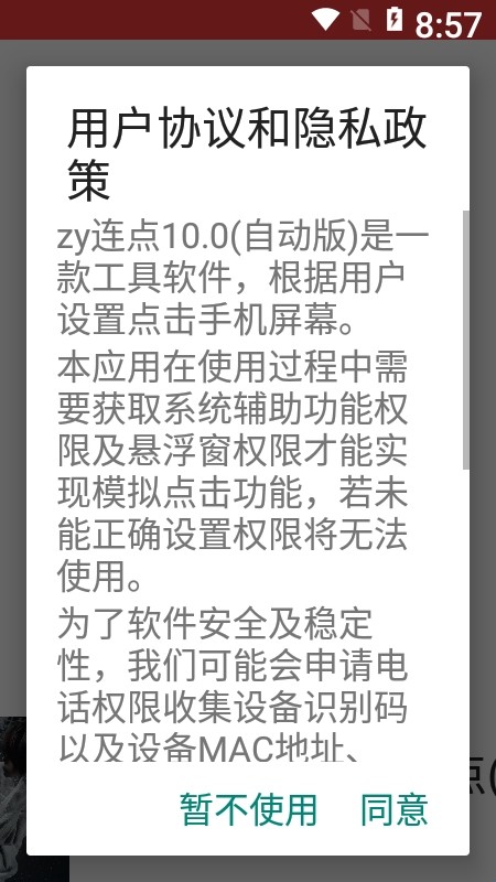 总特殊连点自动版