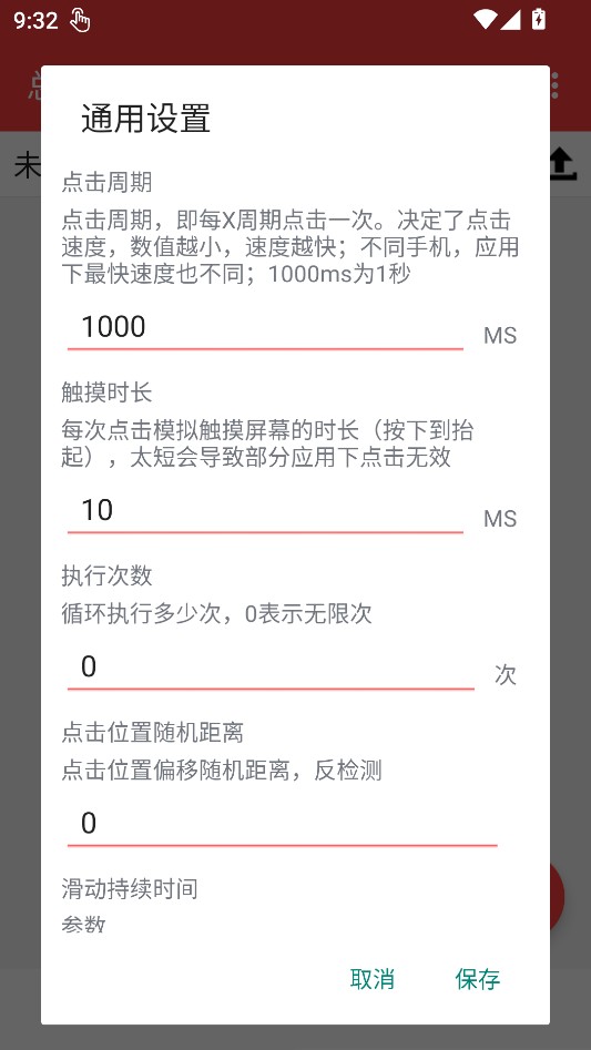怎么设置录制器截图3