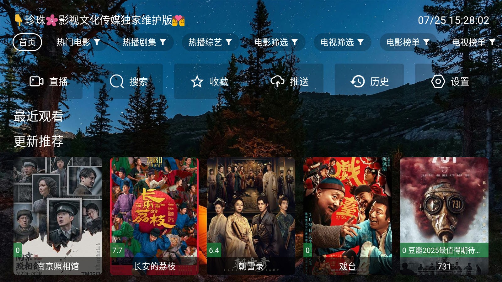 夜猫子4K官方最新版