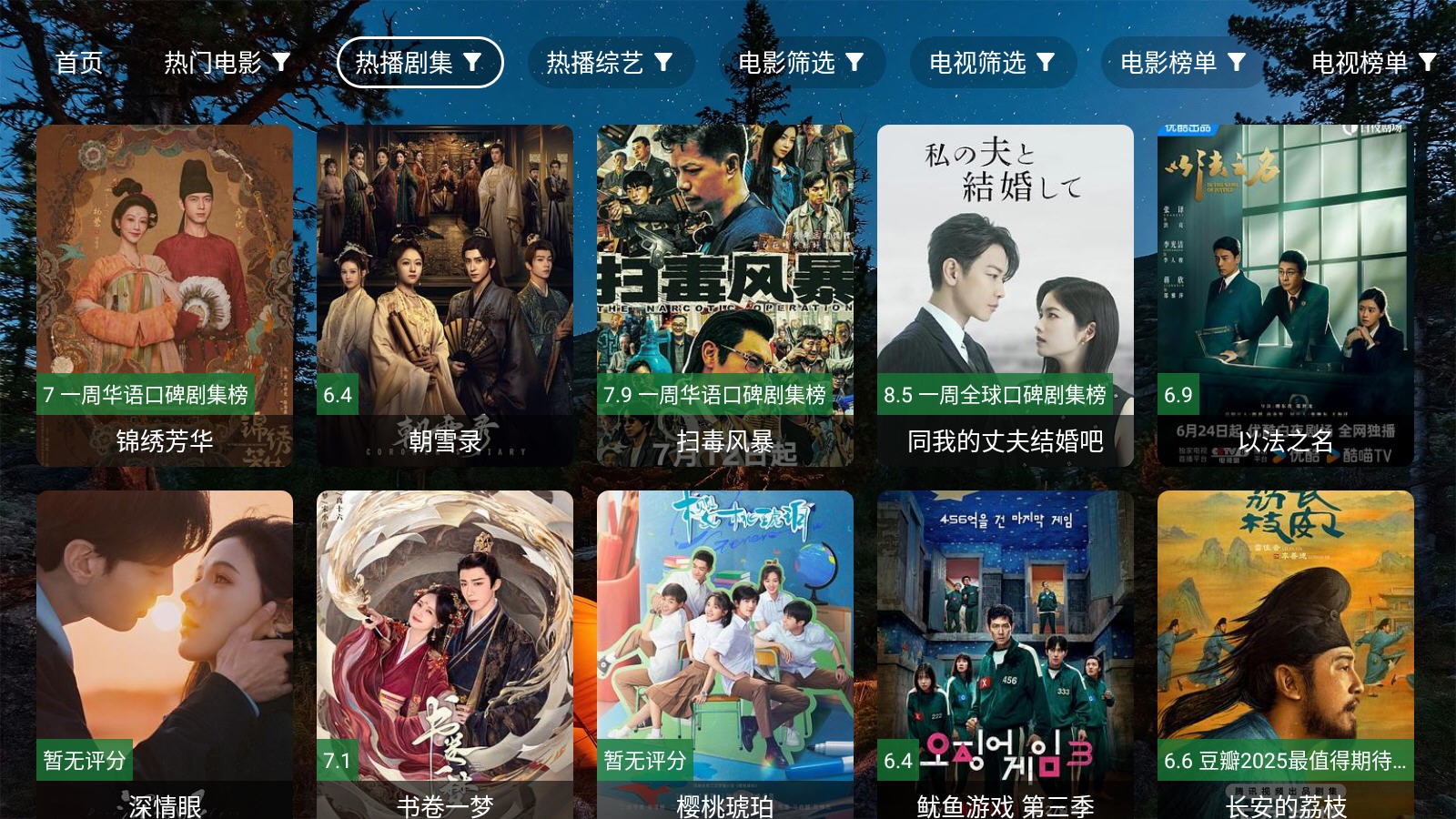 夜猫子4K官方最新版