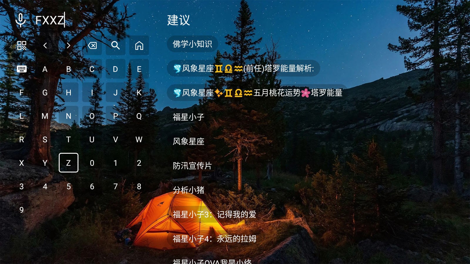 夜猫子4K官方最新版