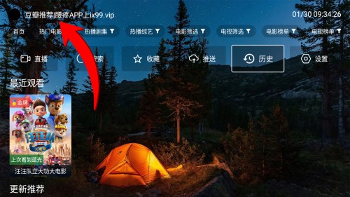 怎么切换播放源截图1