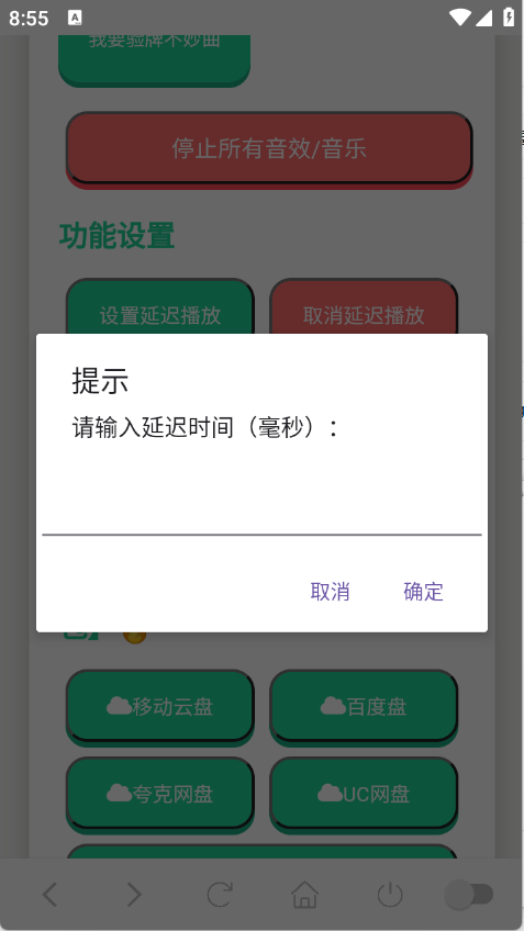 我要验牌语音盒子截图2