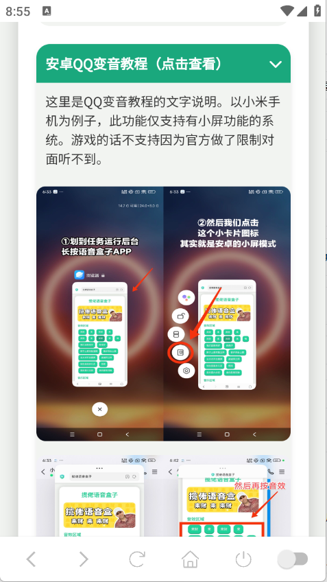 我要验牌语音盒子截图4