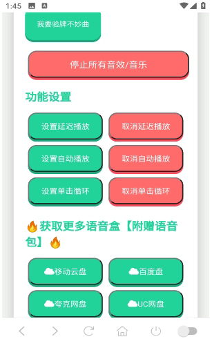 我要验牌语音盒子