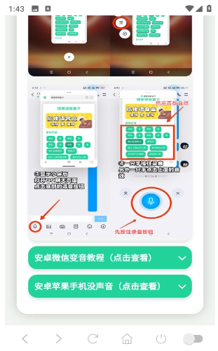 我要验牌语音盒子