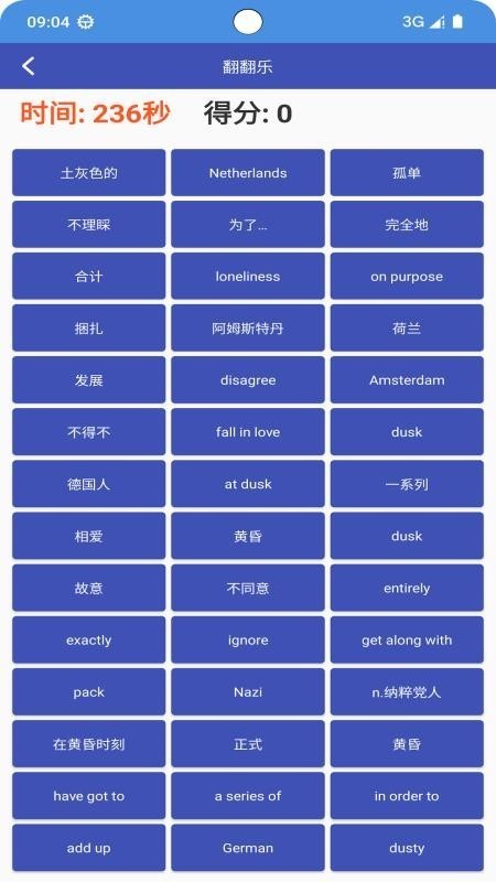 欣欣背单词截图1