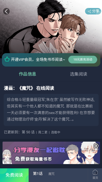西米漫画APP正版截图4