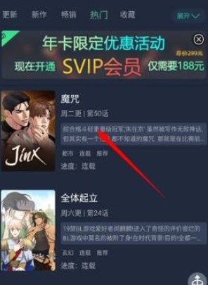 西米漫画免费阅读