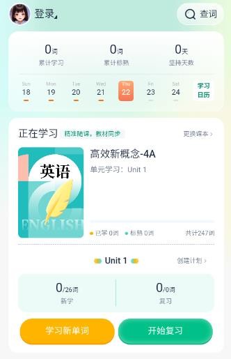 纳米盒同步单词