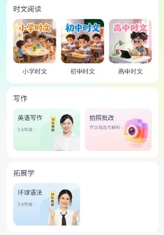 纳米盒同步单词