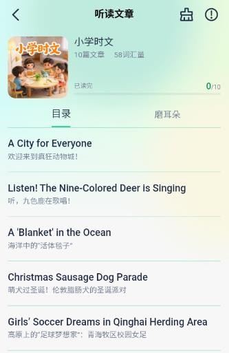 纳米盒同步单词