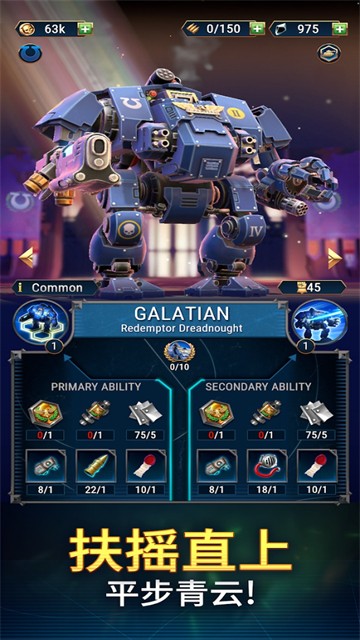 战锤40K战术最新版本截图3