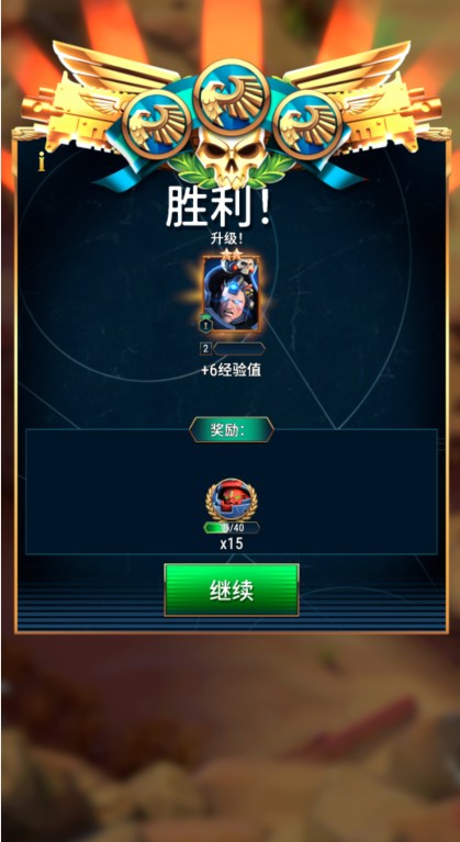 战锤40K战术手机版