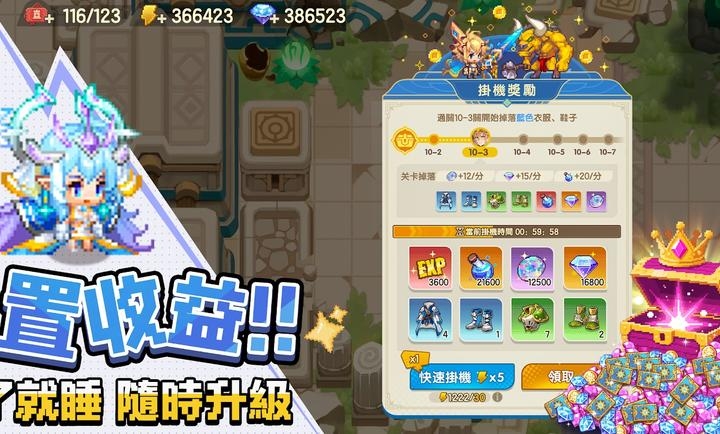 勇者逗逗龙七神器之旅截图3