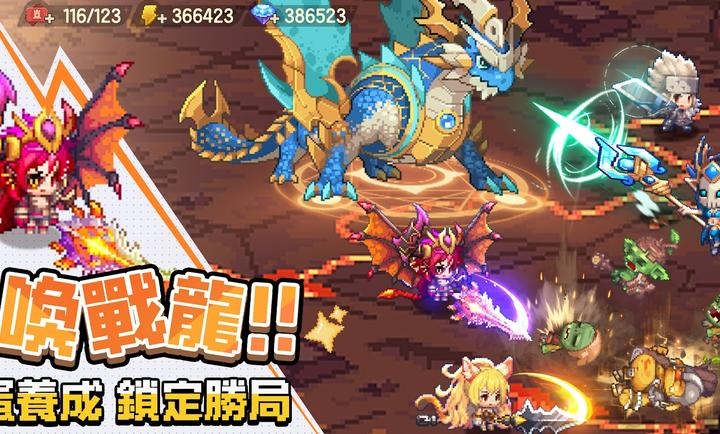 勇者逗逗龙七神器之旅截图2