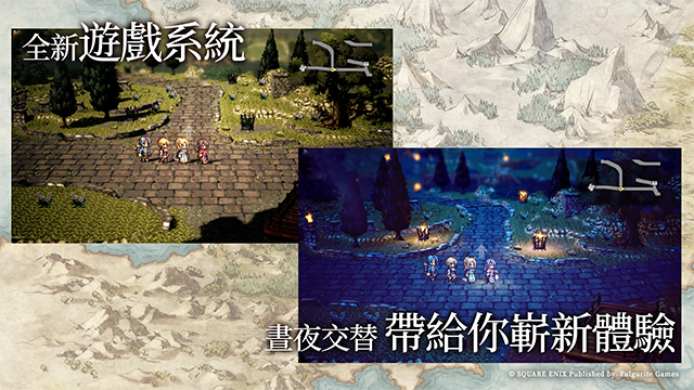 歧路旅人大陆的霸者国际服截图1