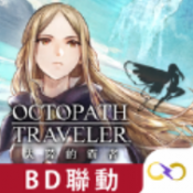 歧路旅人大陆的霸者2026最新版