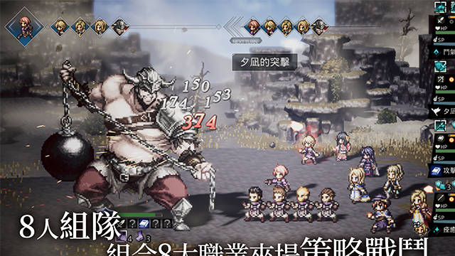 歧路旅人大陆的霸者2026最新版截图4