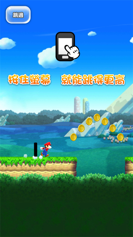 超级马里奥跑酷3.3.1截图1