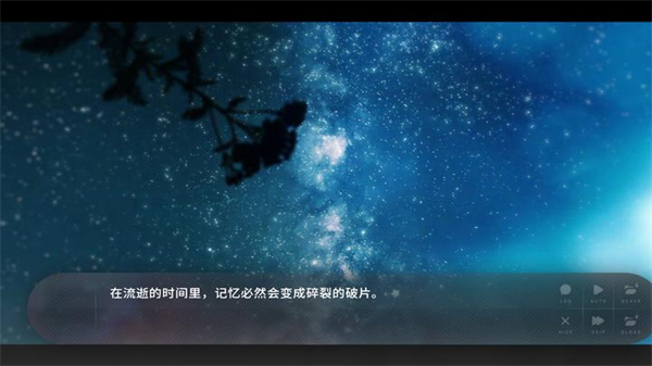 夏末花开汉化版安卓直装版截图1