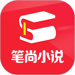 笔尚小说app