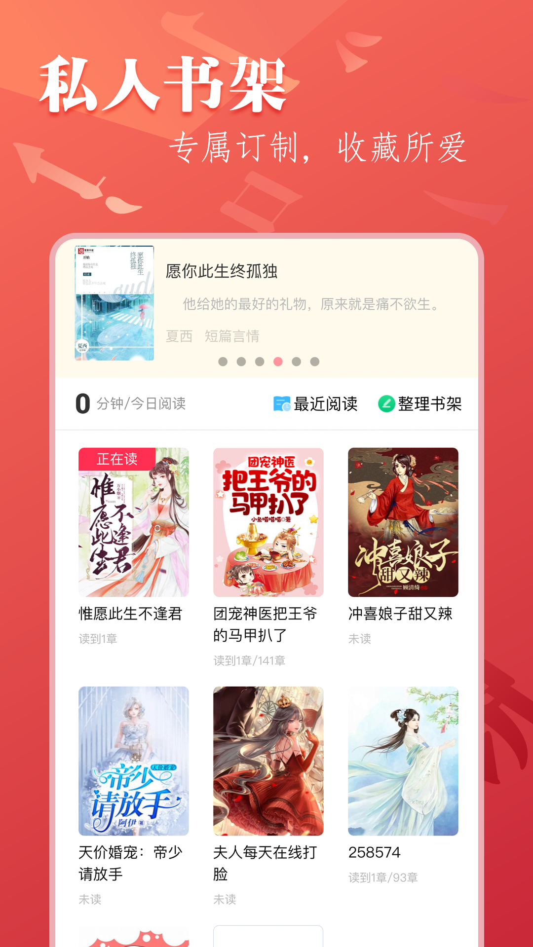 笔尚小说app截图1
