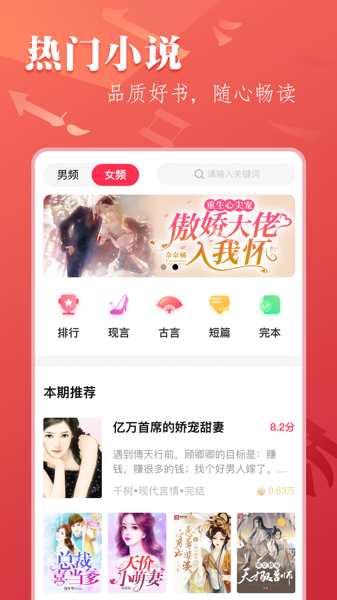 笔尚小说app截图4