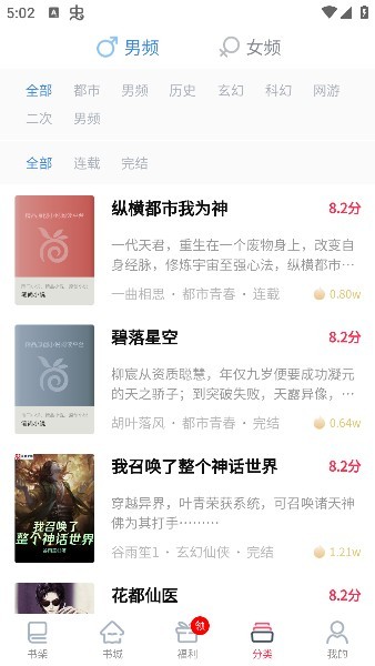 笔尚小说app下载手机版