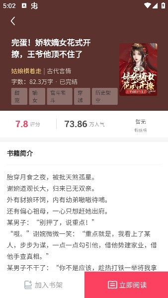 笔尚小说app下载手机版