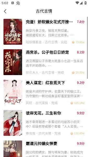 笔尚小说app下载手机版