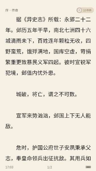 笔尚小说app下载手机版