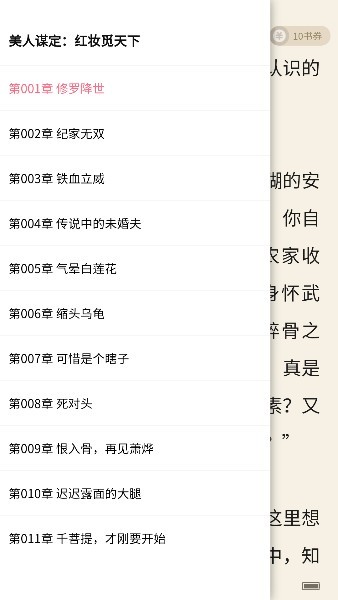 笔尚小说app下载手机版