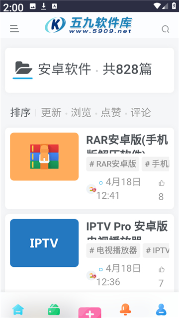 五九软件库截图2