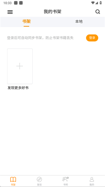 八戒阅读器最新版本截图1