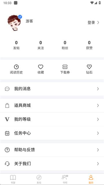 八戒阅读器最新版本截图2