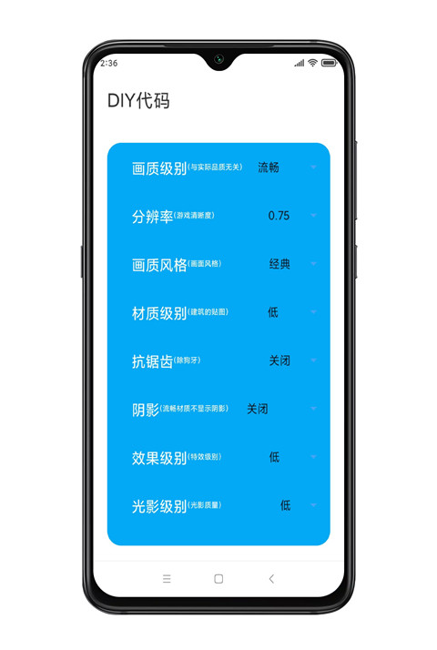 殇痕画质助手9.8.7.3截图1