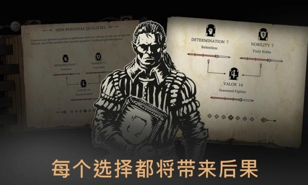 布兰特爵士的生平与苦难安卓完整版截图1