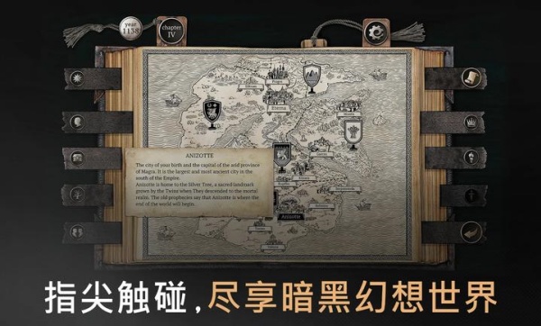 布兰特爵士的生平与苦难安卓完整版截图3