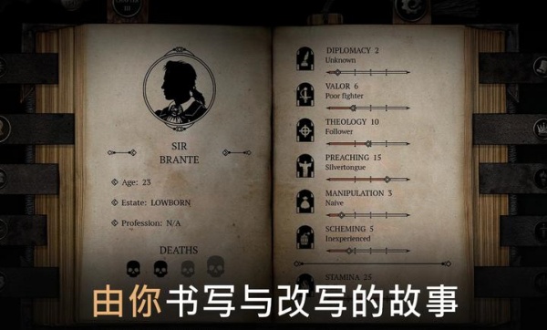 布兰特爵士的生平与苦难安卓完整版截图4