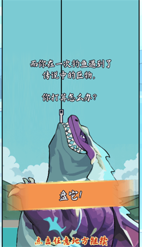 小鱼人战争免广告GM菜单截图4