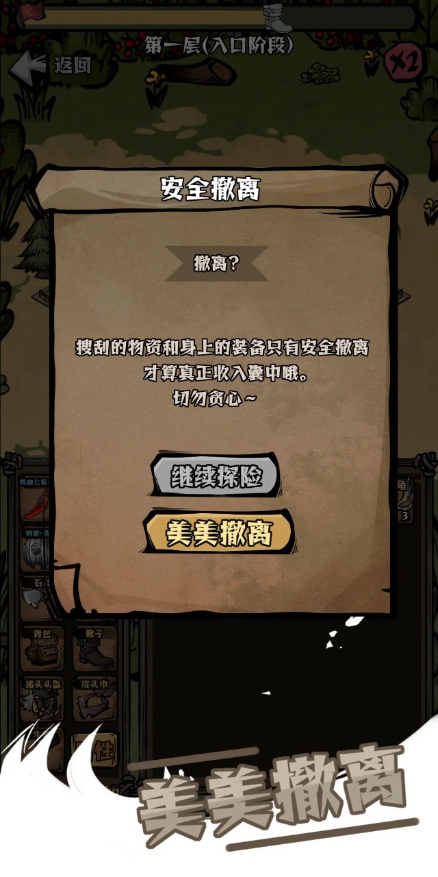 草原搜打撤截图2