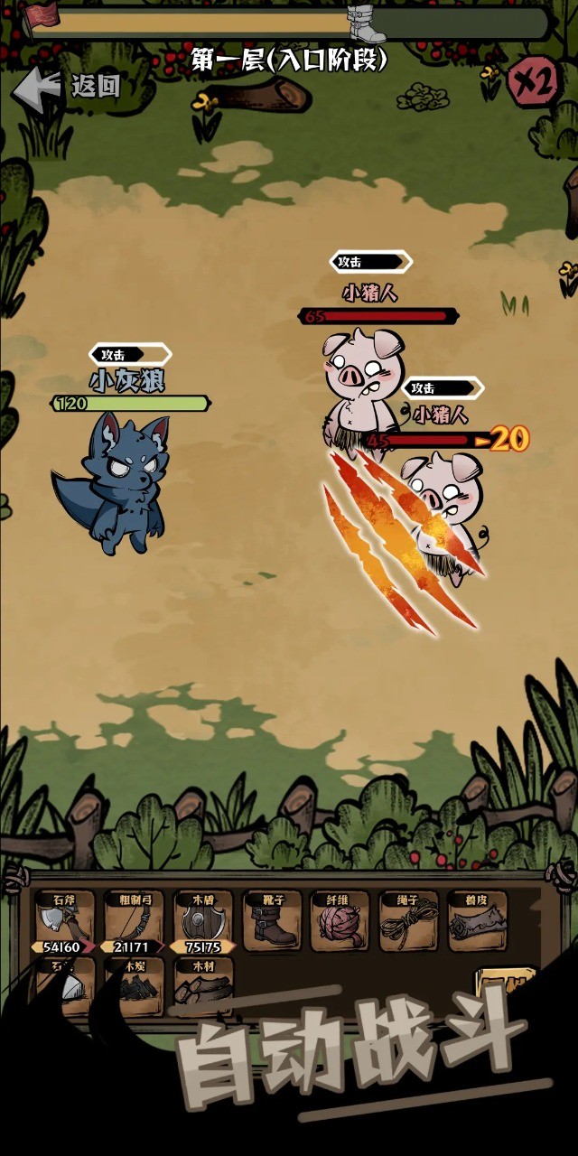 草原搜打撤截图3