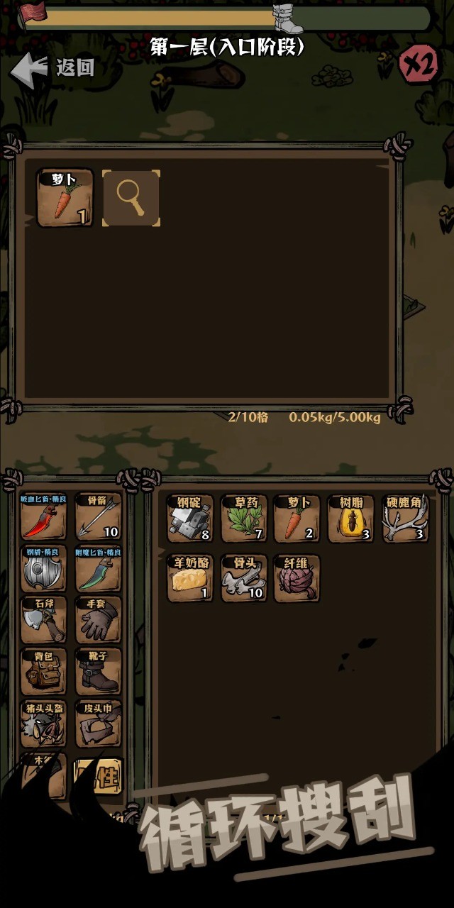 草原搜打撤截图4