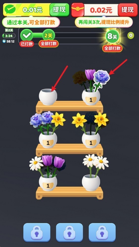 花开大吉小游戏红包版